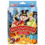 Настольная игра Умные игры Миллионер