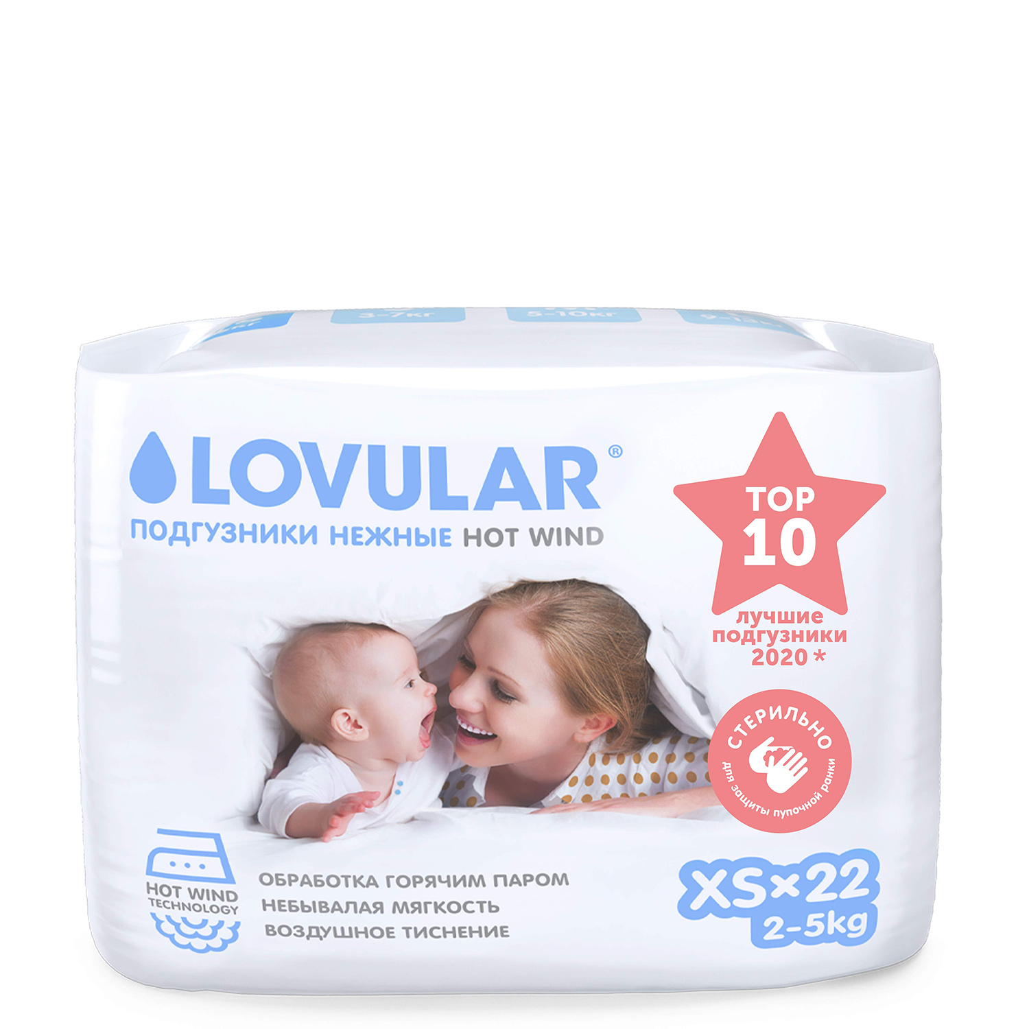 Подгузники LOVULAR Hot Wind XS 2-5кг 22шт купить по цене 535 ₽ в  интернет-магазине Детский мир