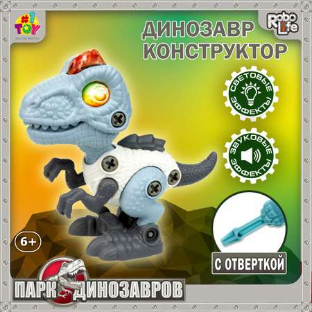 Интерактивная игрушка 1TOY RoboLife Велоцираптор сборная модель конструктор со светом и звуком