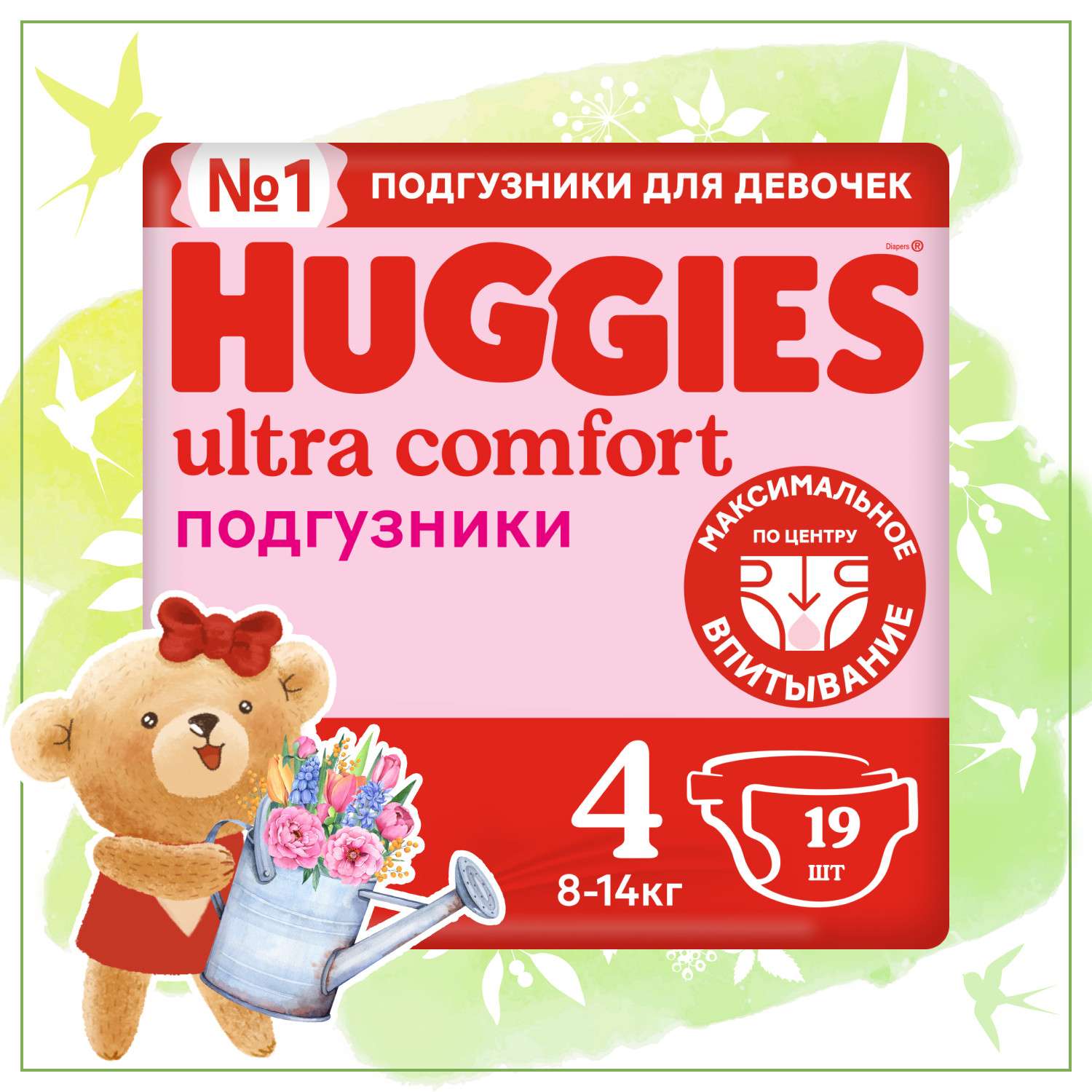 Подгузники для девочек Huggies Ultra Comfort 4 8-14кг 19шт - фото 1