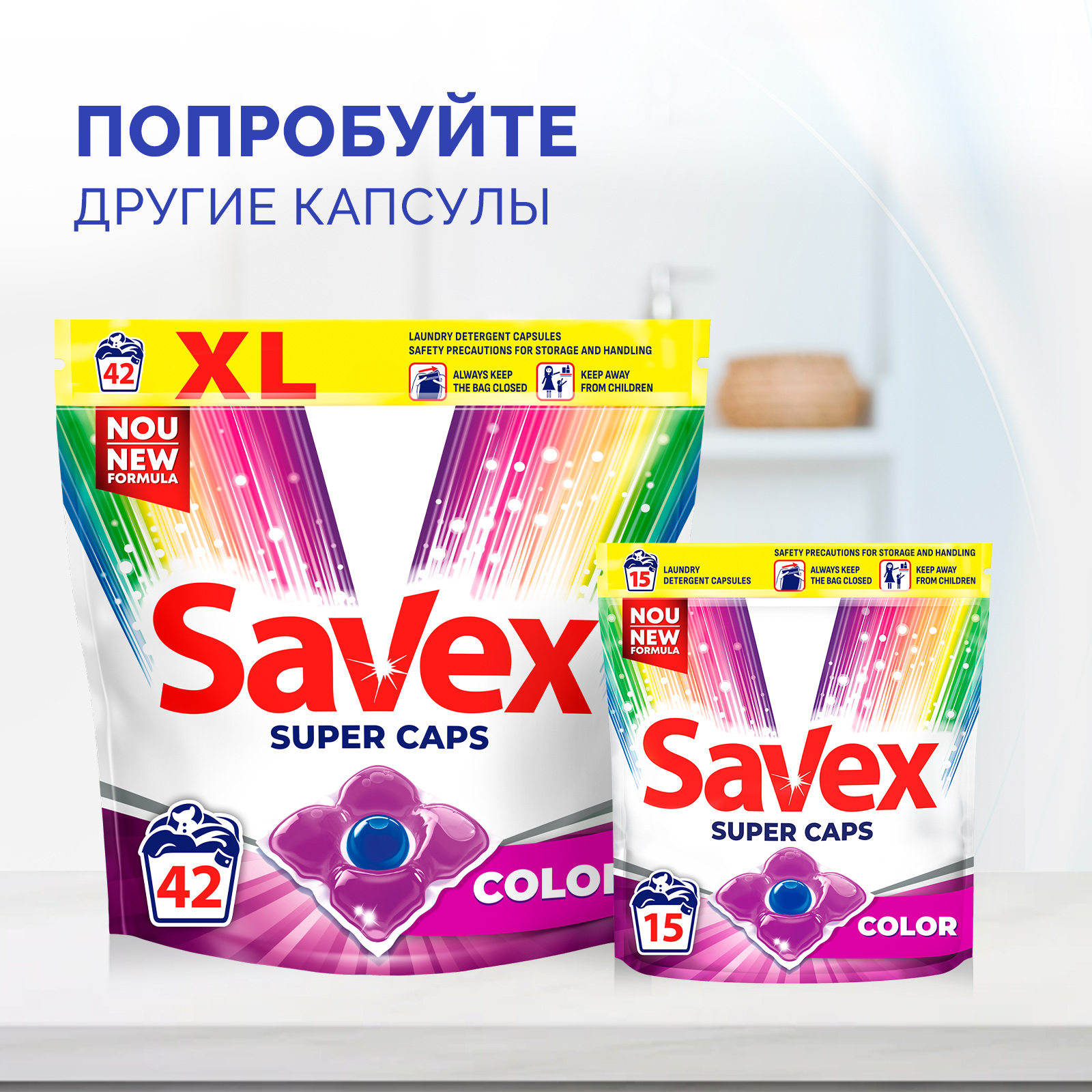 Капсулы для стирки SAVEX SUPER CAPS дополнительная свежесть 42 шт - фото 5