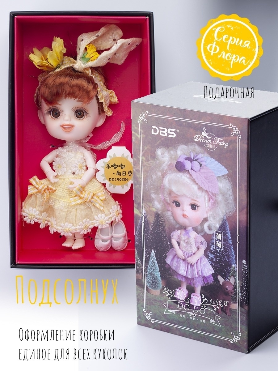 Кукла EstaBella Подсолнух на шарнирах коллекционная 46283517 - фото 5