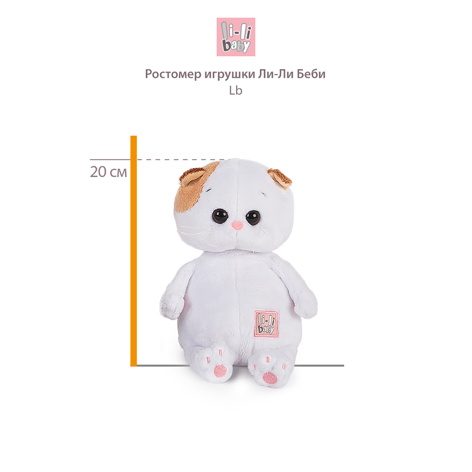 Мягкая игрушка BUDI BASA Ли-Ли BABY с розовым бантом 20 см LB-120 - фото 8