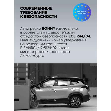 Автокресло Indigo Bonny группа 0+ 0-13 кг бежевый-коричневый