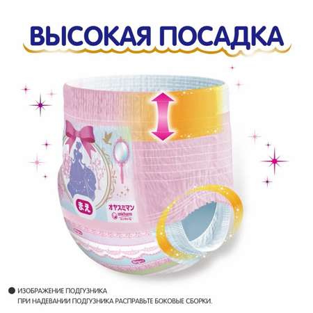 Подгузники-трусики Oyasumiman Girl ночные L 9-14кг 30шт