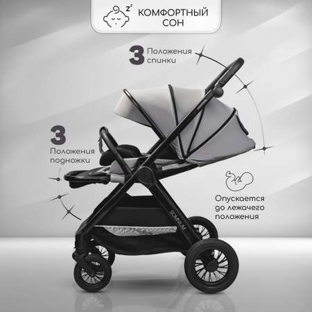 Коляска прогулочная Amarobaby Somnium