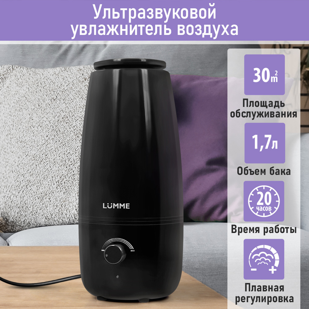 Увлажнитель воздуха LUMME LU-HF1560A черный жемчуг - фото 2