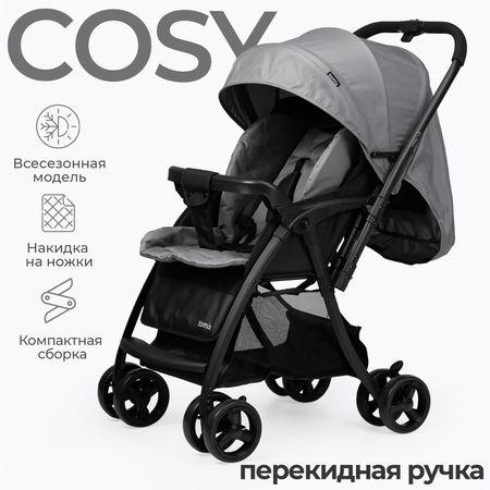 Коляска прогулочная Tomix Cosy