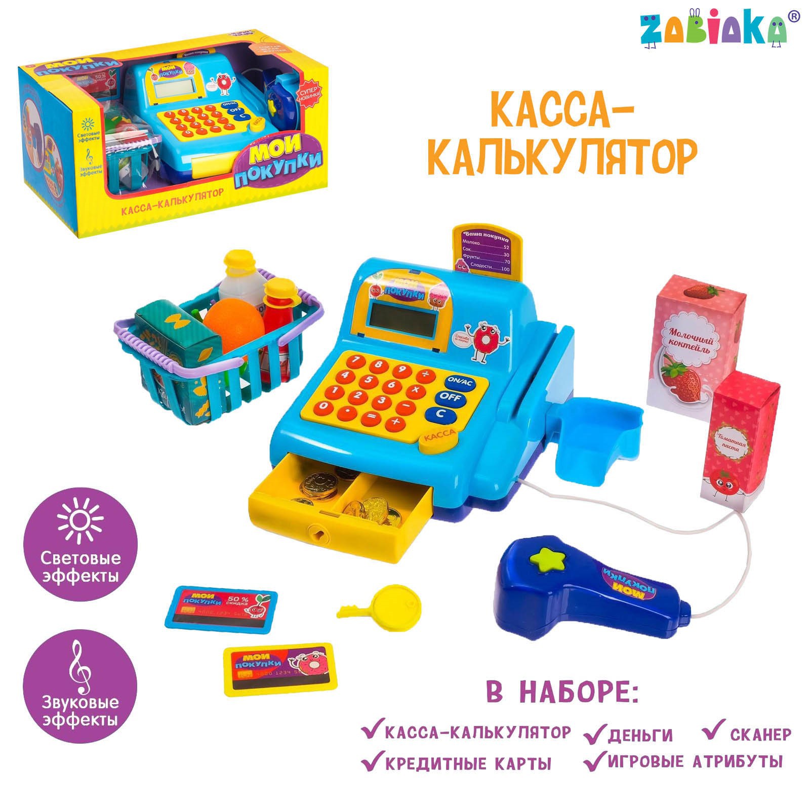 Игровой набор Zabiaka касса, продукты - фото 1