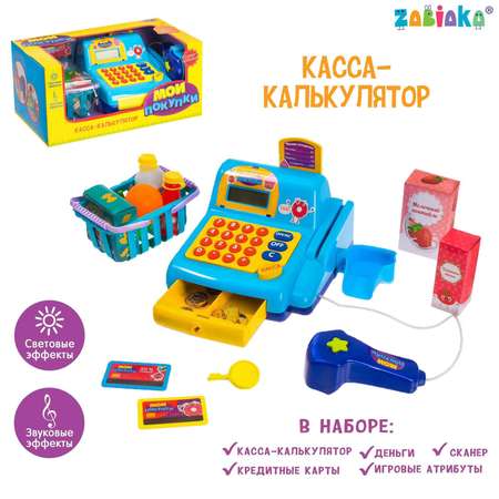 Касса-калькулятор Zabiaka «Мои покупки» с аксессуарами