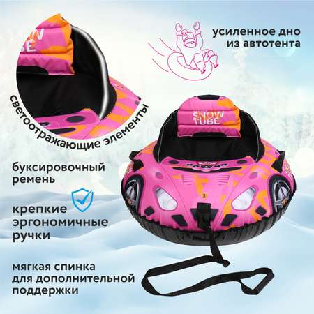 Тюбинг NiKA kids 92 см