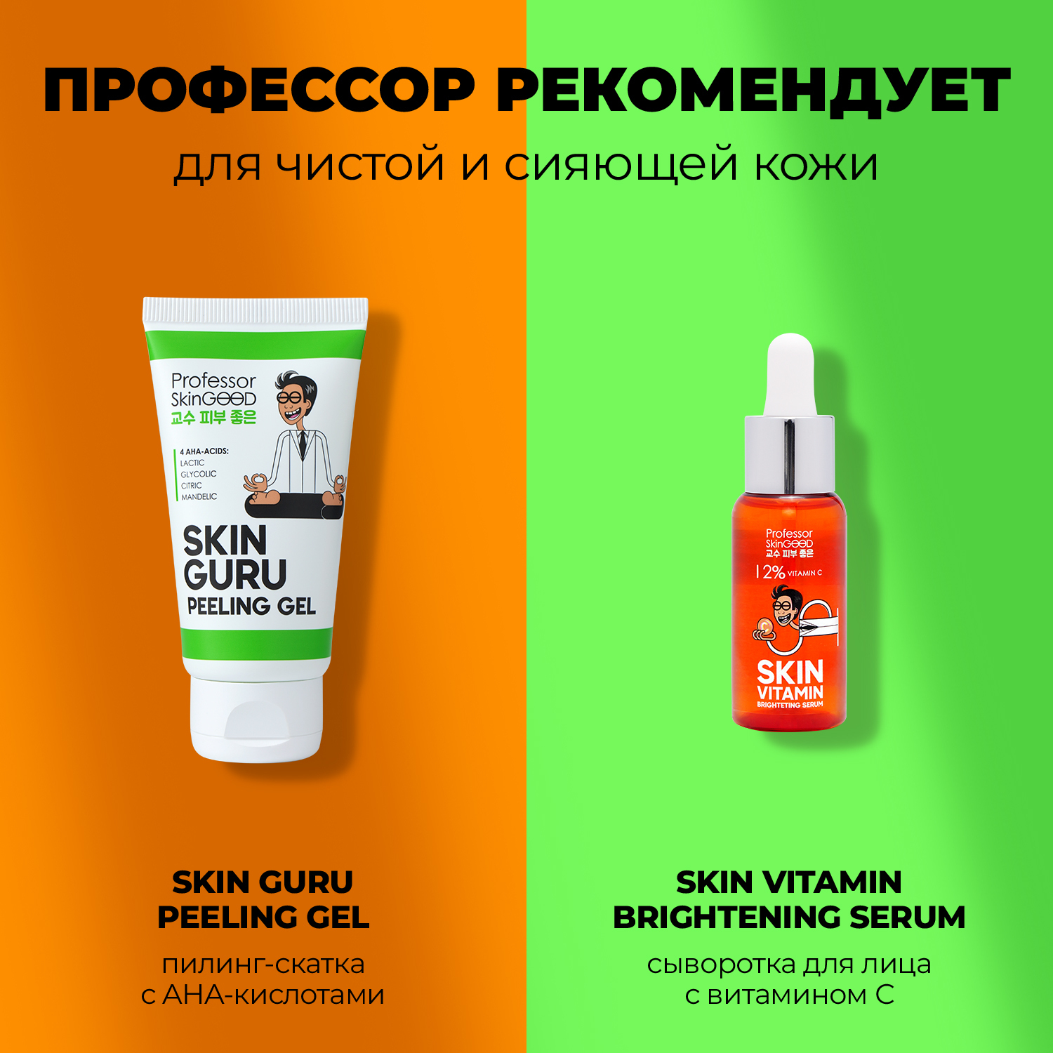 Крем Professor SkinGOOD для лица с витамином С Антиоксидантный Vitamin C Brightening Face Cream 30ml - фото 8