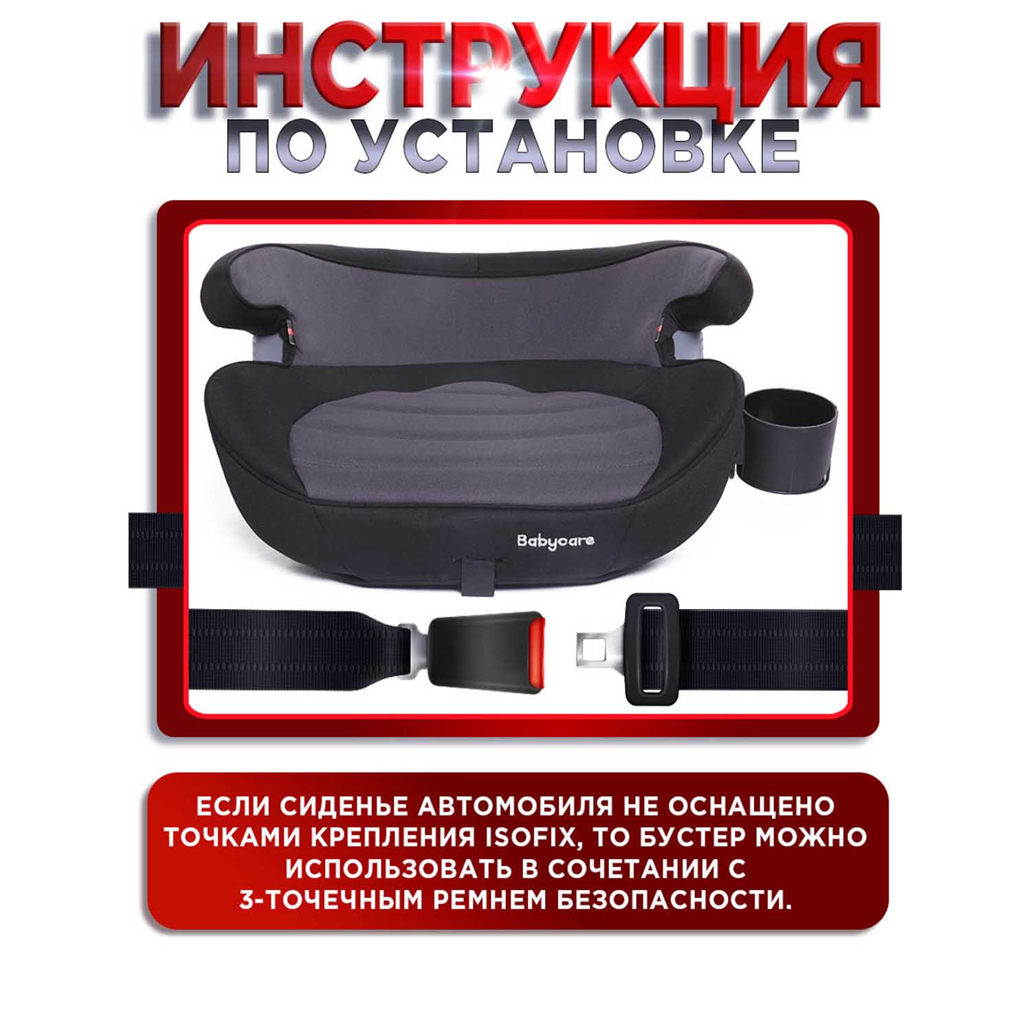 Автокресло BabyCare Setty Isofix 3 (22-36 кг) - фото 11