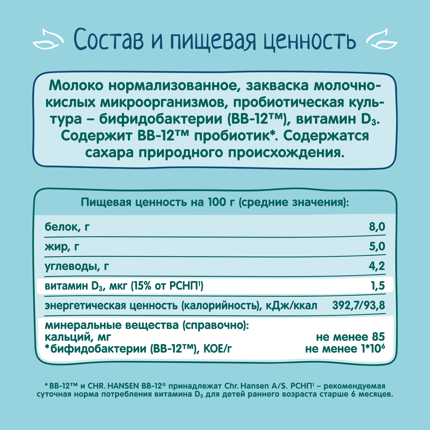 Биотворог ФрутоНяня Классический для детей с 6 месяцев 5% 100 г 6м - фото 8