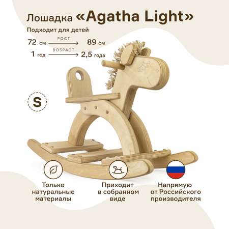 Детская качалка WOODYCREW лошадка Agatha Light размер S из березовой фанеры