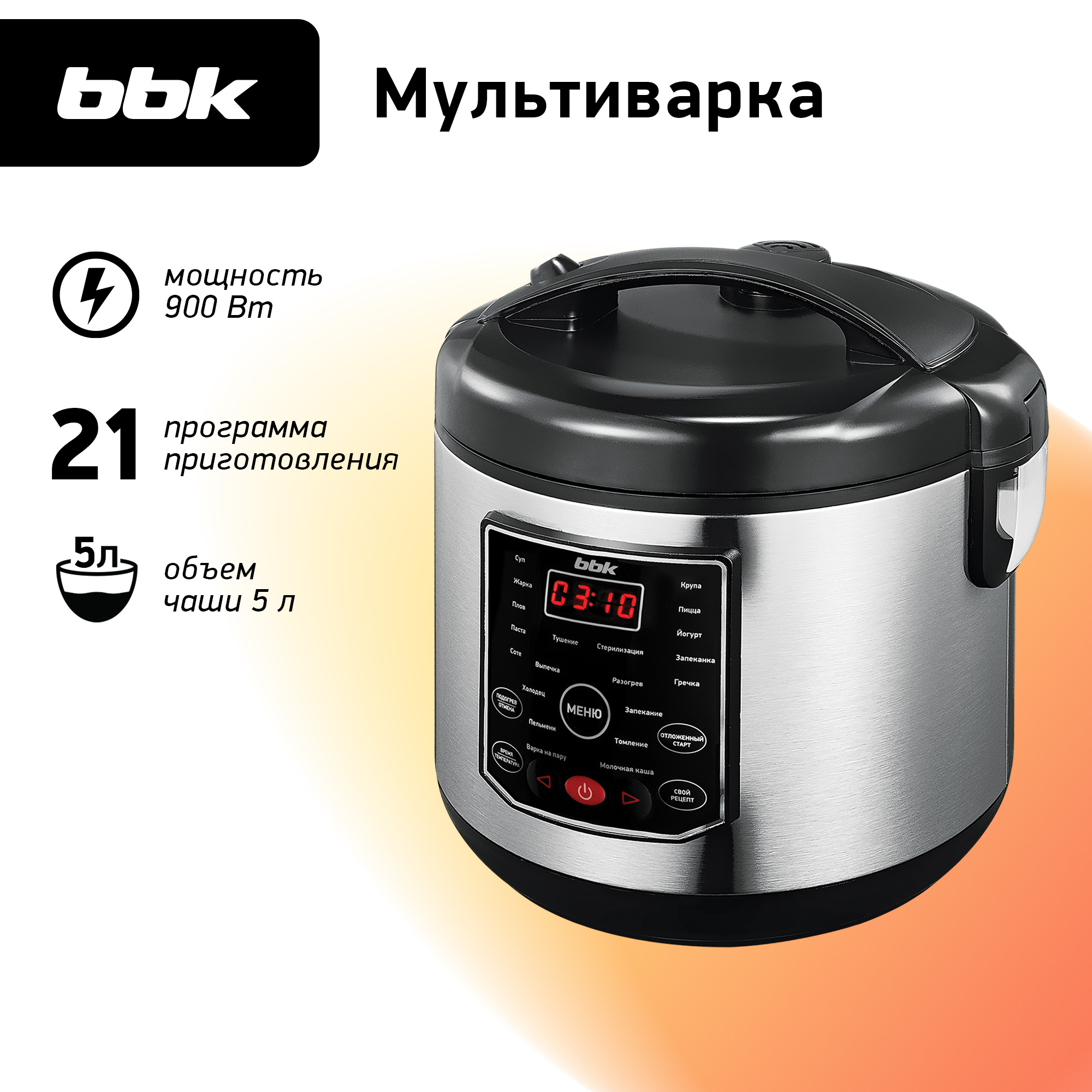 Мультиварка BBK BMC050 черный - фото 1