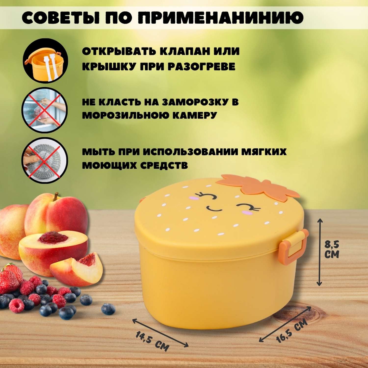 Ланч-бокс контейнер для еды iLikeGift Strawberry yellow с приборами - фото 4