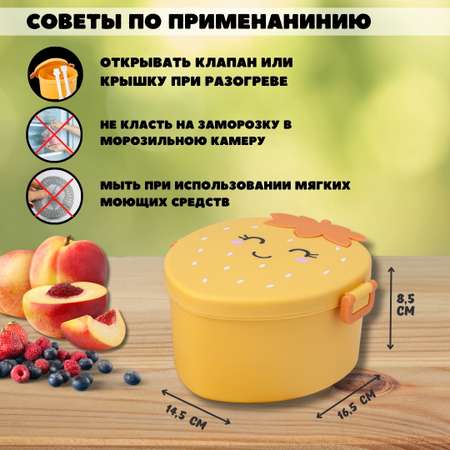 Ланч-бокс контейнер для еды iLikeGift Strawberry yellow с приборами