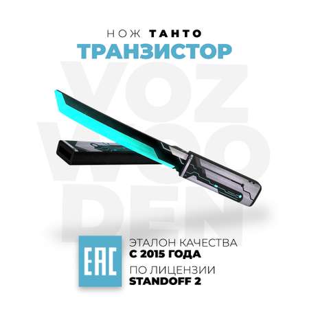 Нож Танто VozWooden Транзистор Стандофф 2 деревянный