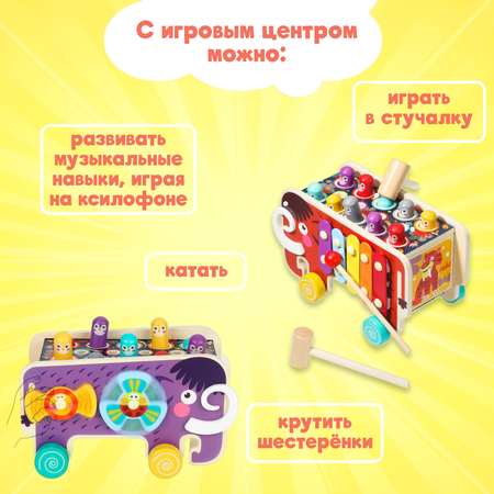 Сортер Мамонтенок Leylek. развивающий игровой центр с ксилофоном