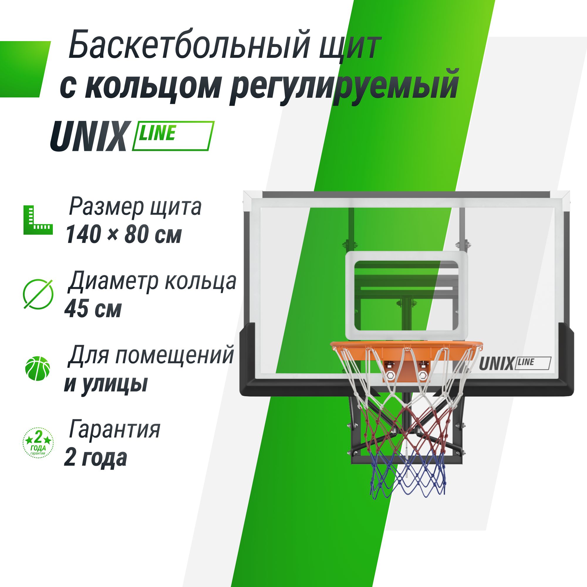 Баскетбольный щит UNIX line из поликарбоната в стальной раме B-Backboard-PC размер щита диаметр кольца R45 - фото 1