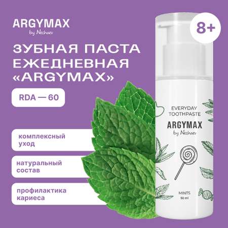 Зубная паста ARGYMAX by Nechaev с дозатором