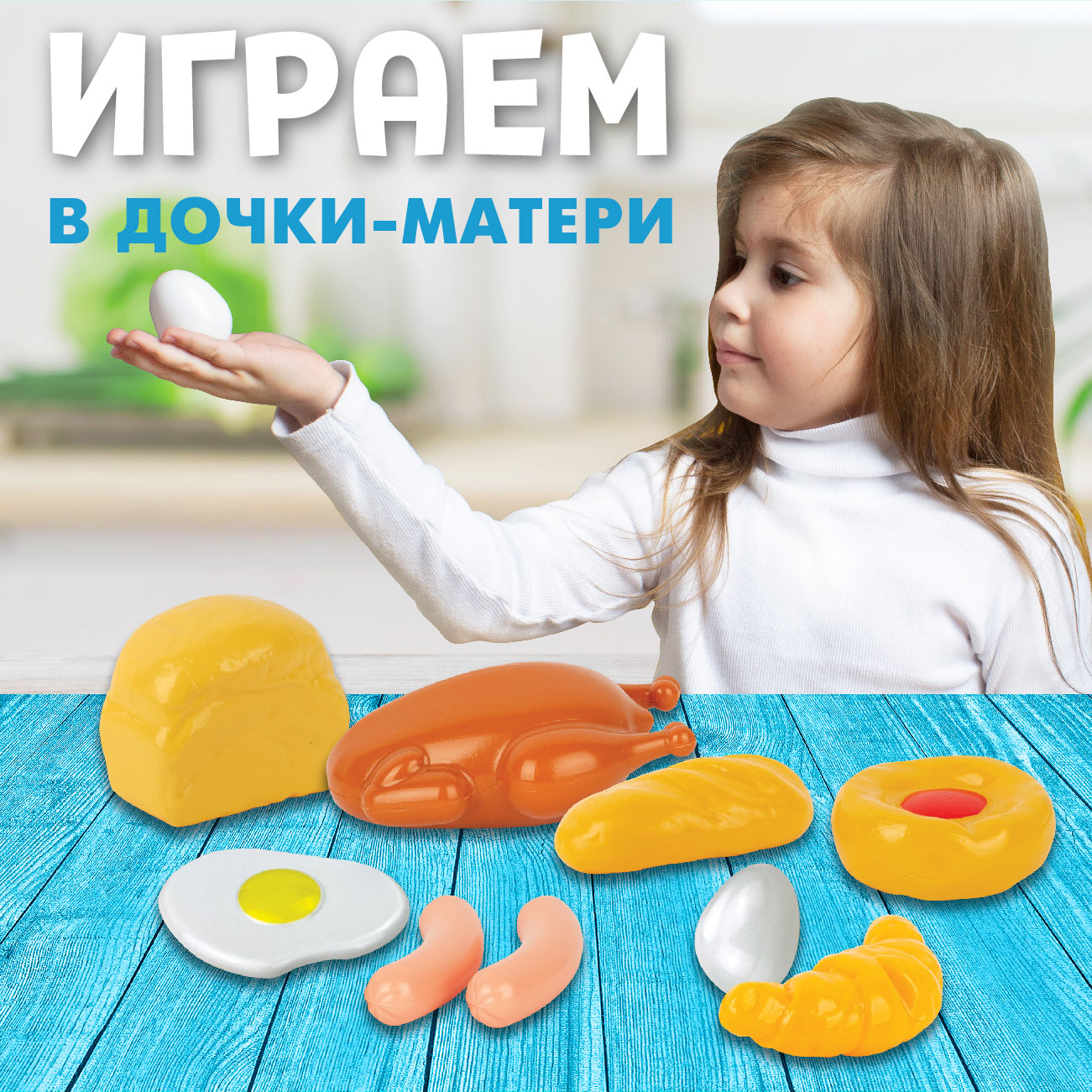 Игровой набор Стром Продукты (9 предметов) - фото 5