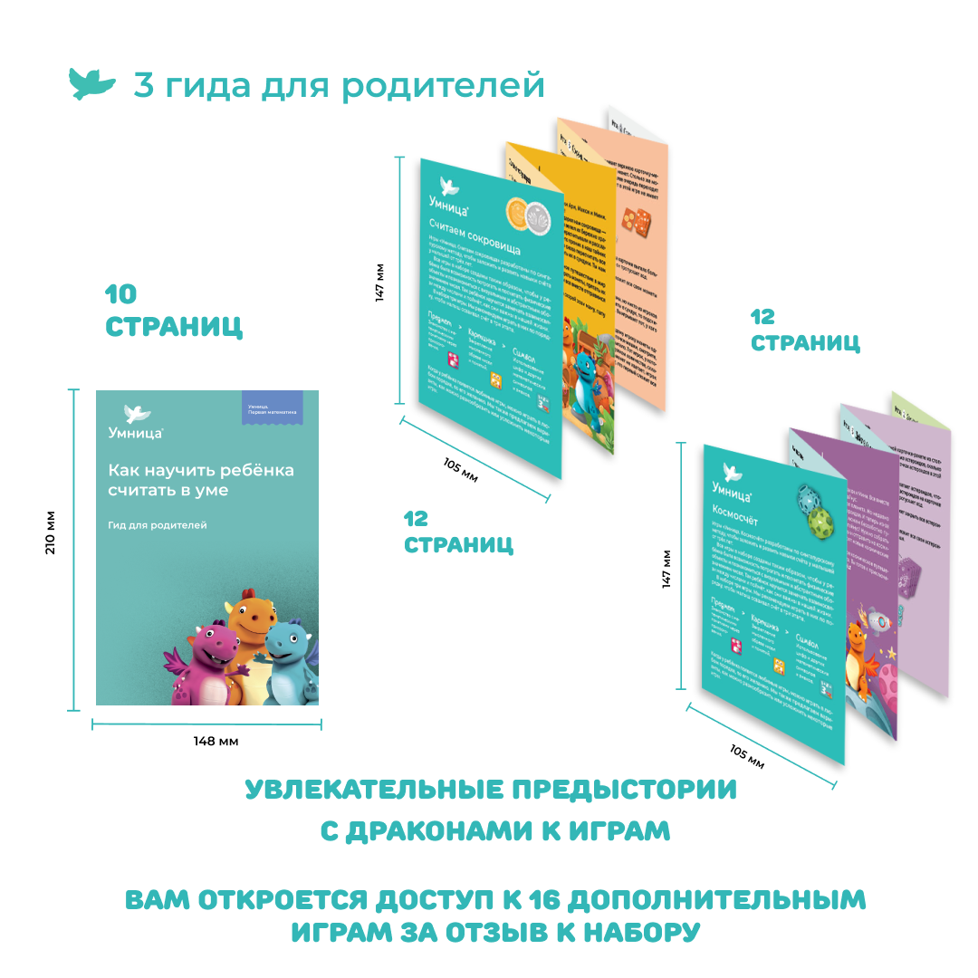 Обучающий набор Умница Первая математика.Считаем сокровища и Космосчёт. Настольные развивающие игры для детей. - фото 9