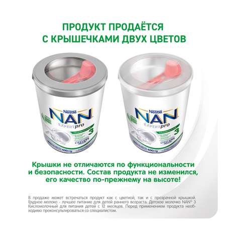 Молочко NAN 3 кисломолочный 400г с 12месяцев