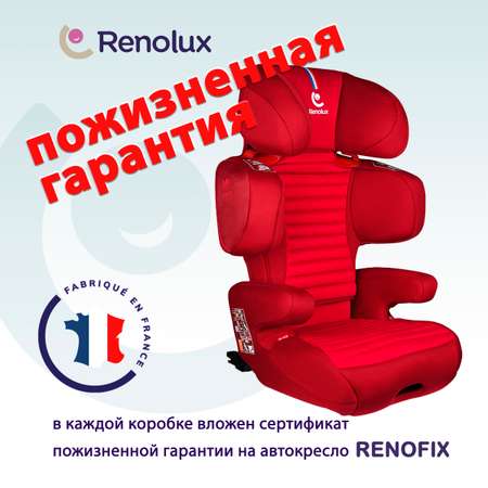 Автокресло Renolux Renofix passion 2/3 Красный