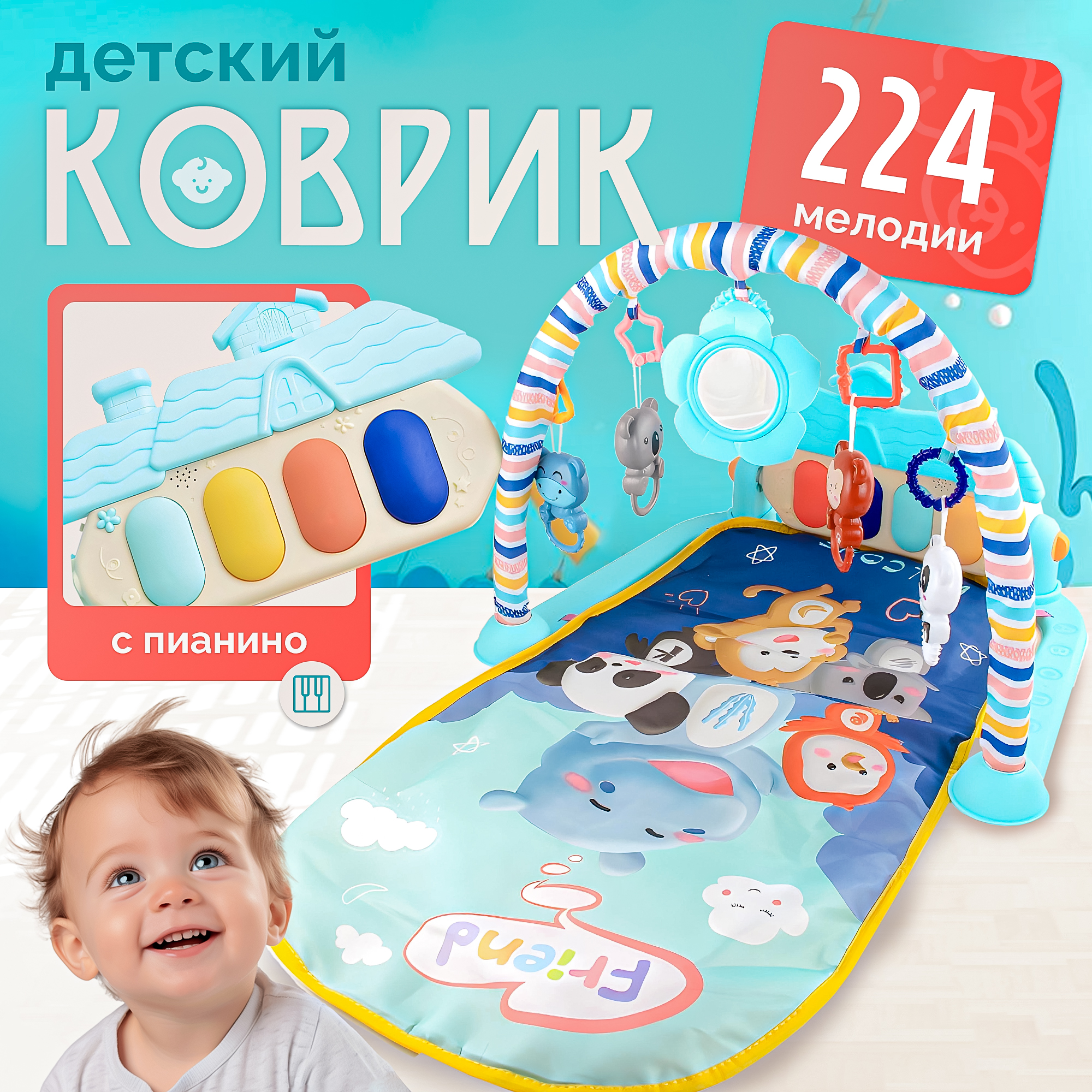 Развивающий детский коврик SHARKTOYS Игровой для малышей с пианино и погремушками - фото 1