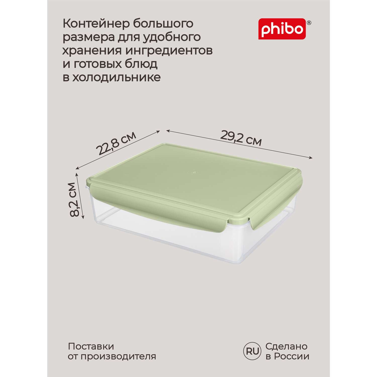 Контейнер Phibo для продуктов герметичный Smart Lock прямоугольный 3.7л зеленый - фото 2