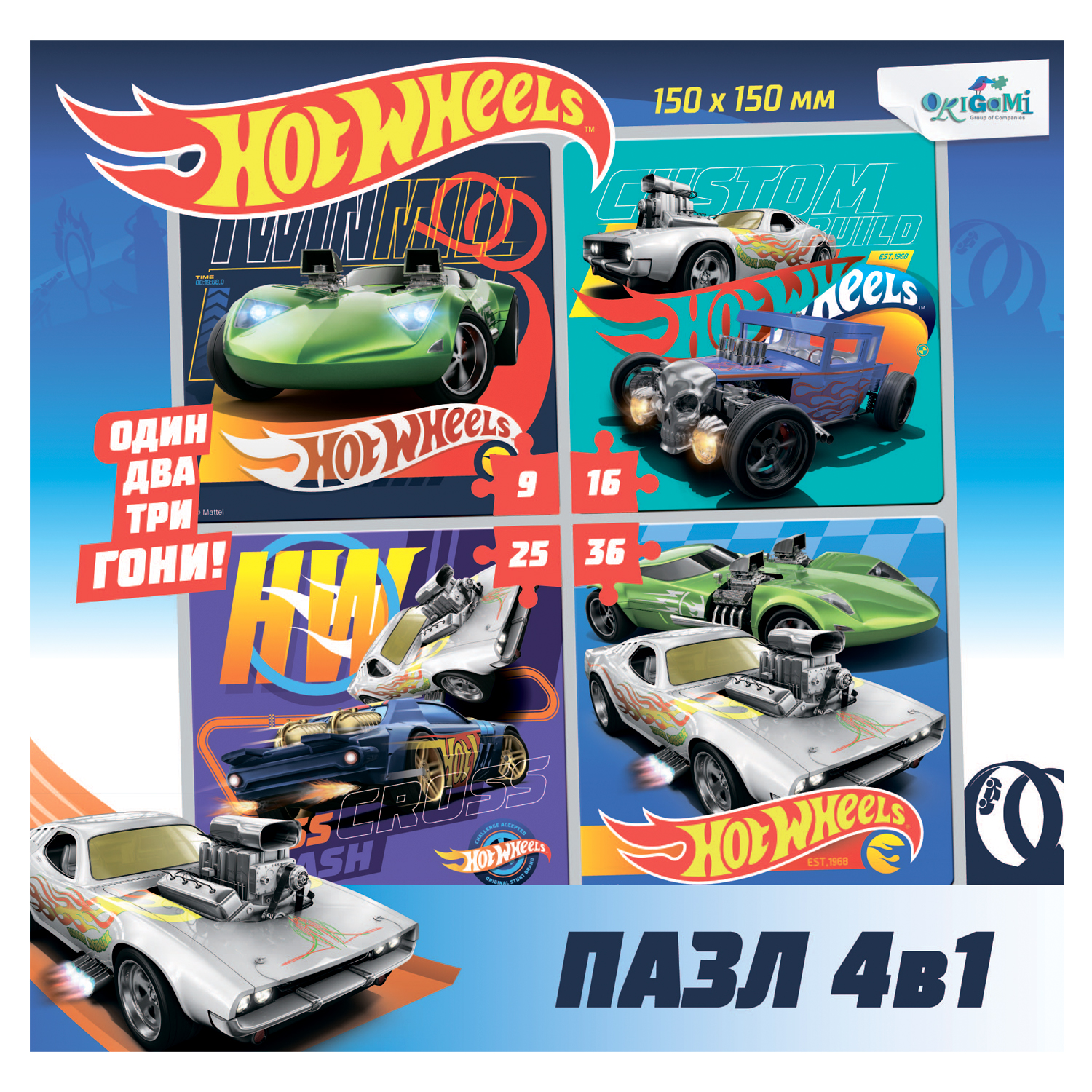 Пазл ORIGAMI Hot Wheels 4в1 9/16/25/36элементов в ассортименте 05854 - фото 8