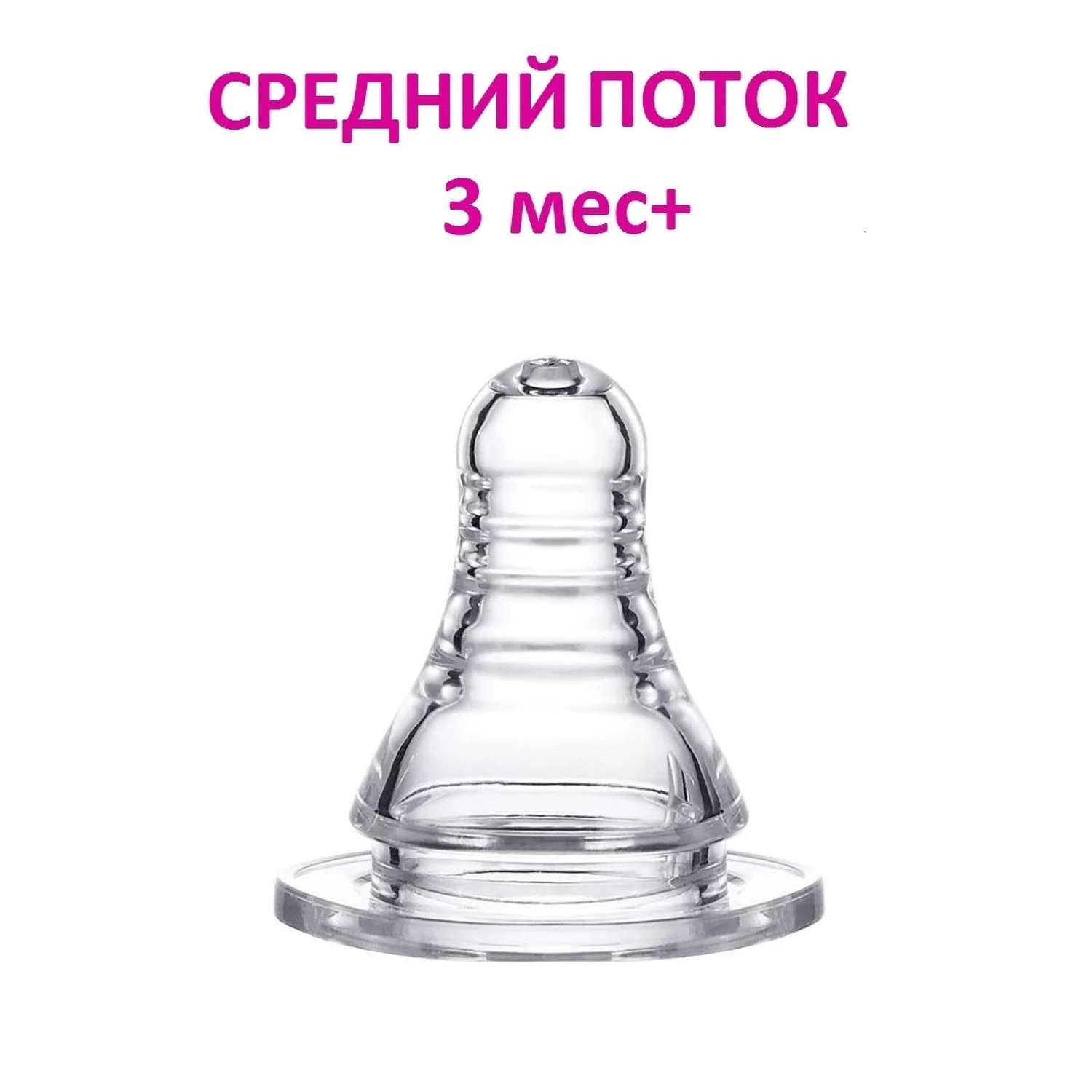 Соска для бутылочки NDCG со средним потоком mother care 3 мес+ 1 шт - фото 1