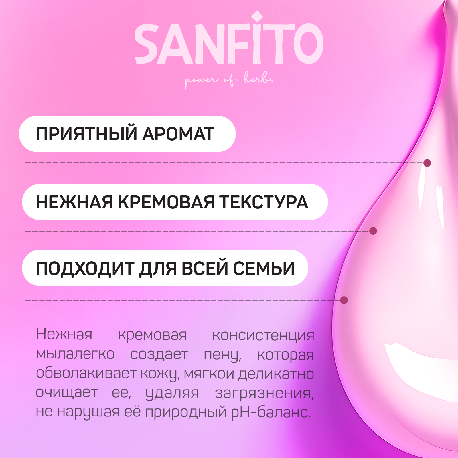 Жидкое крем-мыло Sanfito Полевые цветы 5 л - фото 4