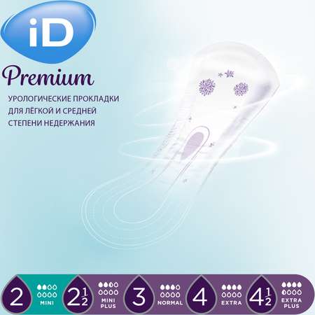 Прокладки iD Premium Mini 3 шт