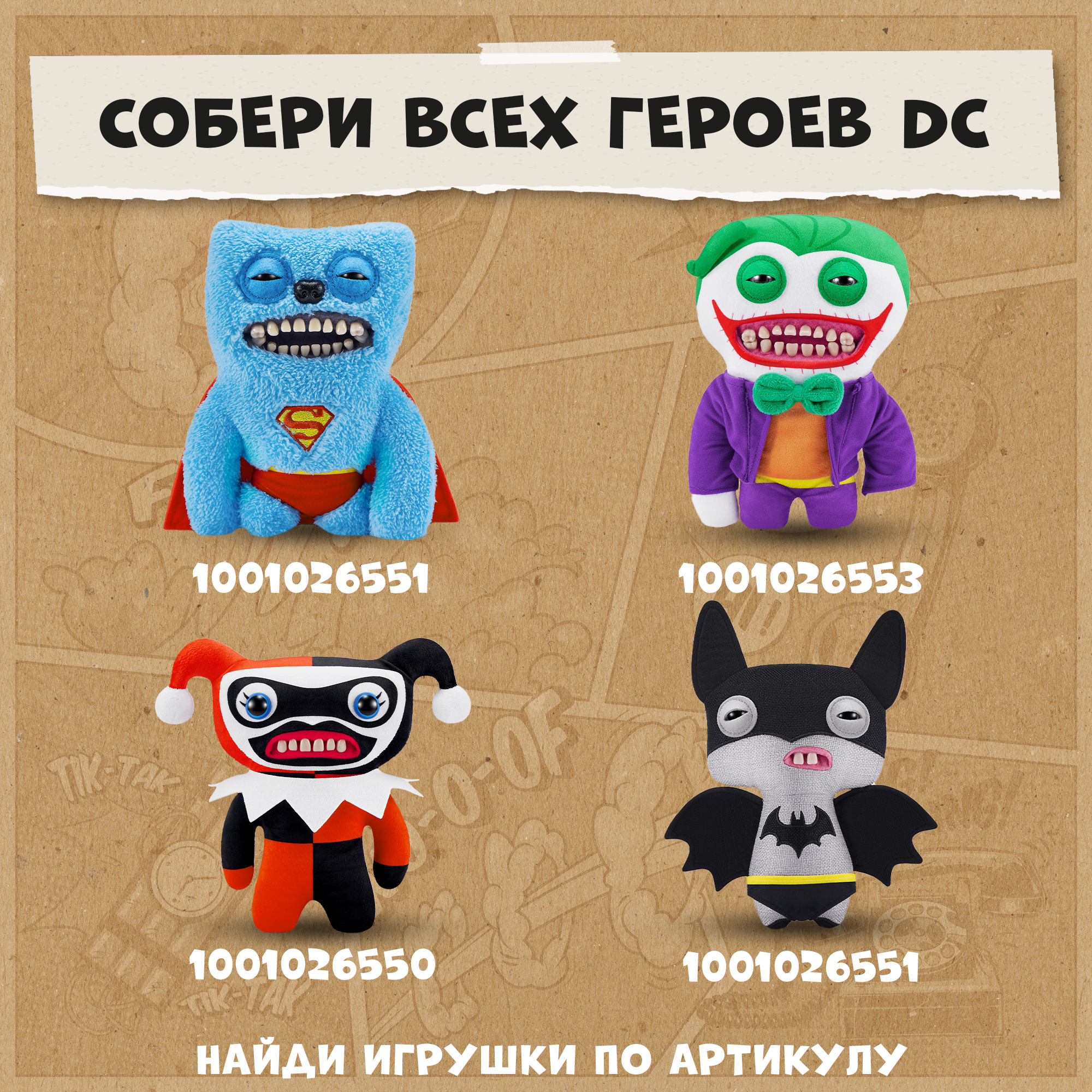 Игрушка мягкая FUGGLER Batman 15709D - фото 6