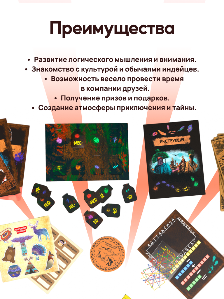 Игра развлекательная КРЕП Квест игра для детей «Зов предков» для любого  пространства купить по цене 1994 ₽ в интернет-магазине Детский мир