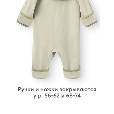 Комбинезон Happy Baby