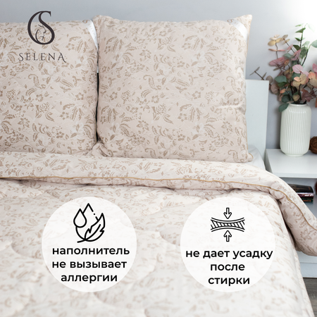 Одеяло SELENA Elegance Line КЕТО 140x205 всесезонное поплекс 100% наполнитель полиэфирный Лебяжий пух