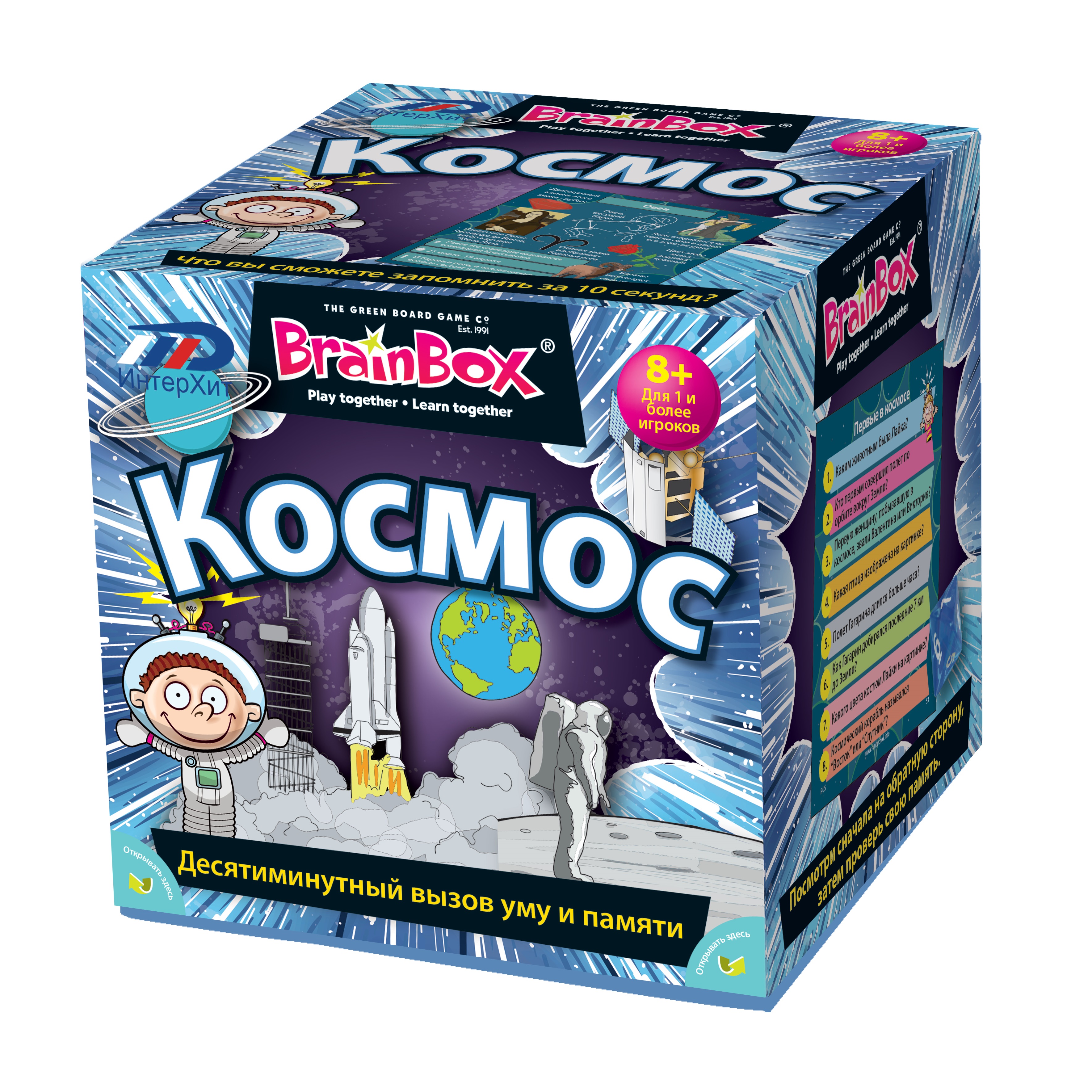 Настольная игра BrainBox Космос - фото 1