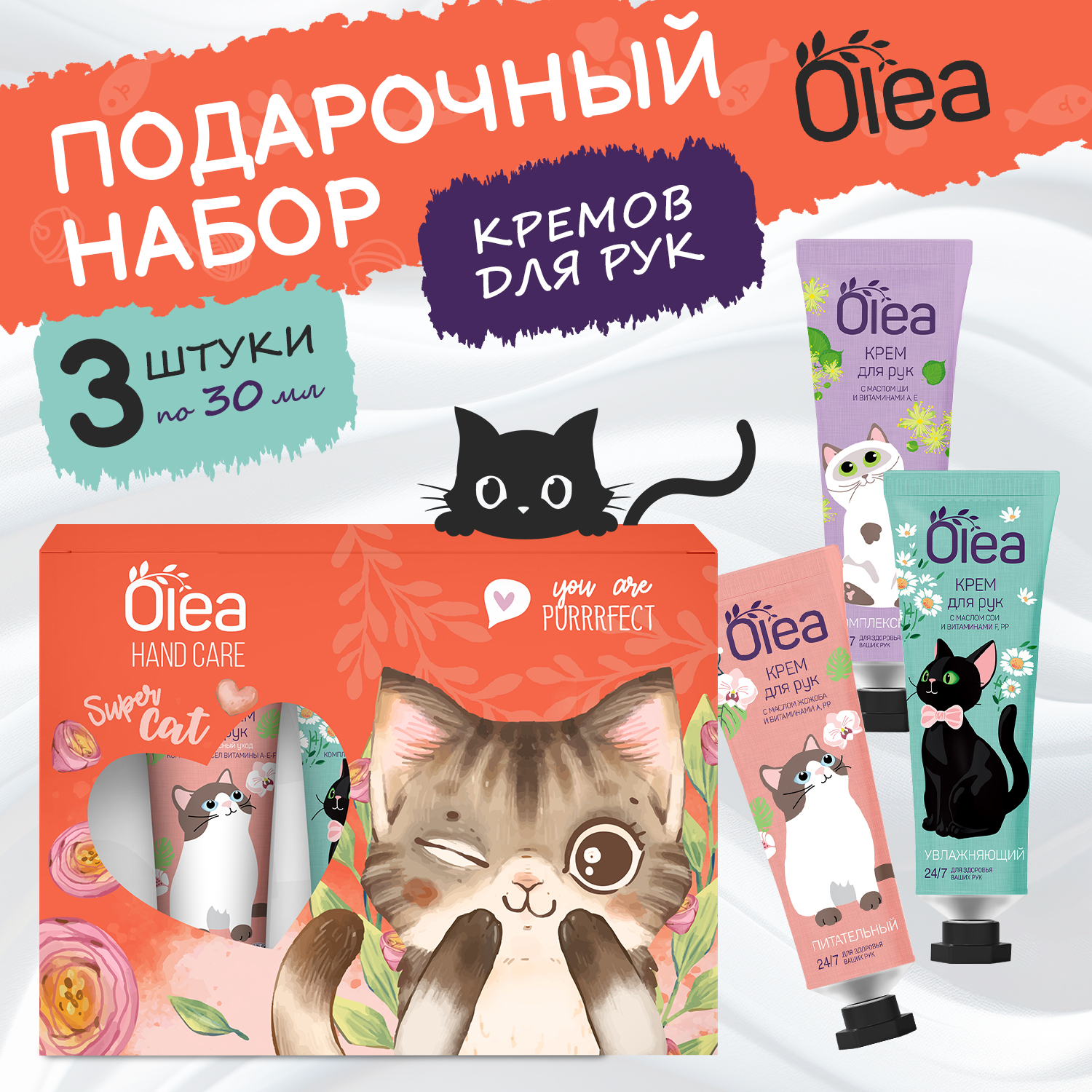 Крем для рук OLEA Подарочный набор hand care cats - фото 1