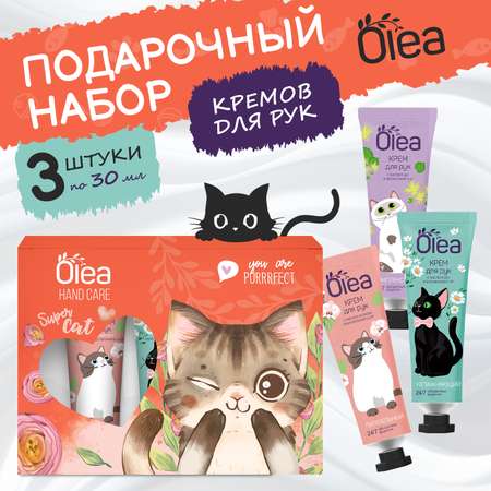 Крем для рук OLEA Подарочный набор hand care cats