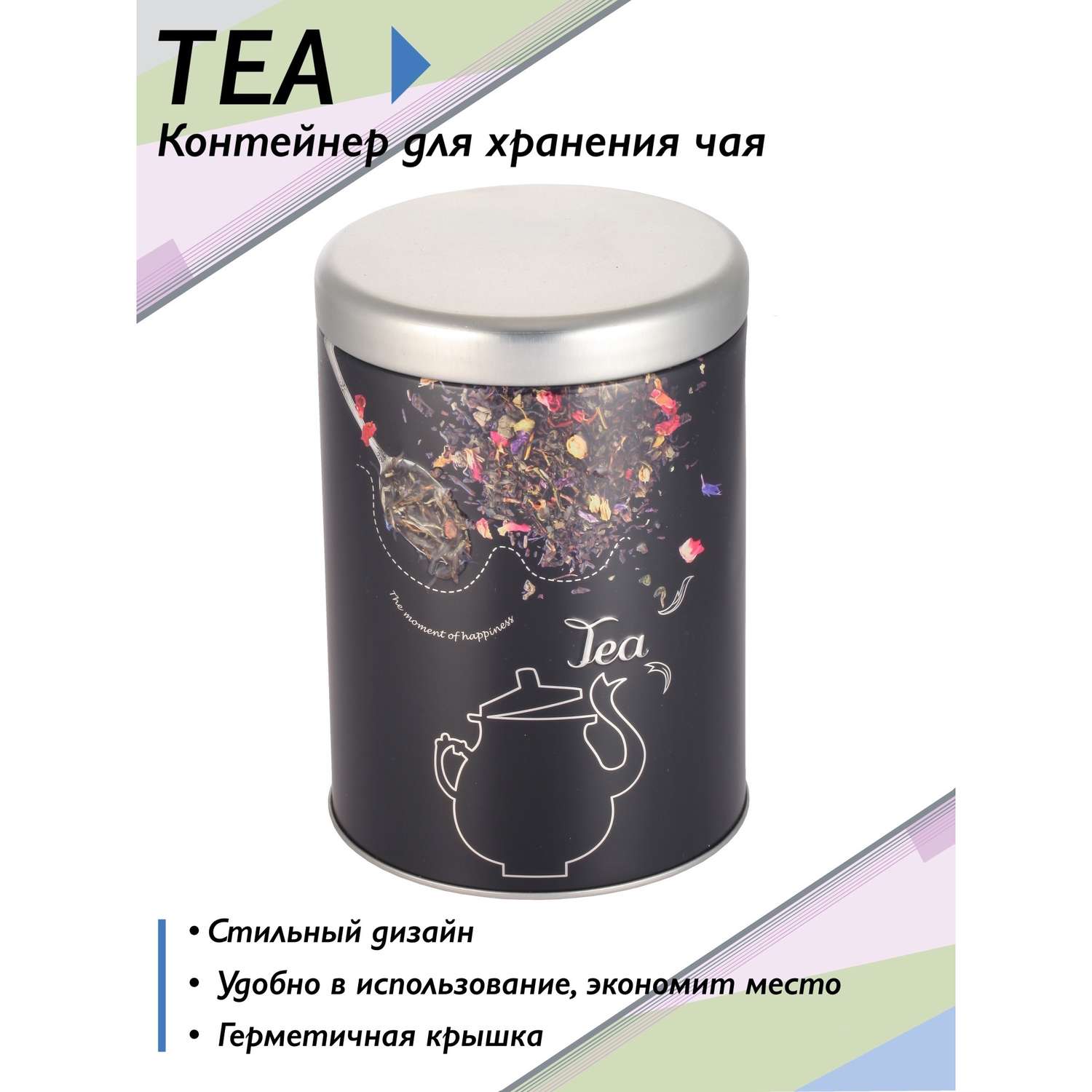Контейнер UniStor для чая Tea - фото 2