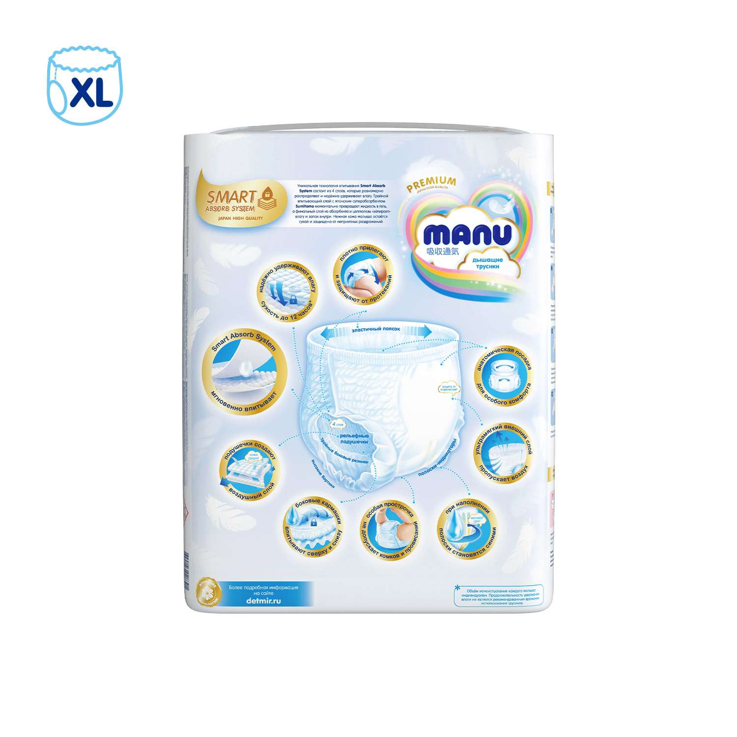 Подгузники-трусики Manu Premium XL 12-17кг 48шт - фото 18