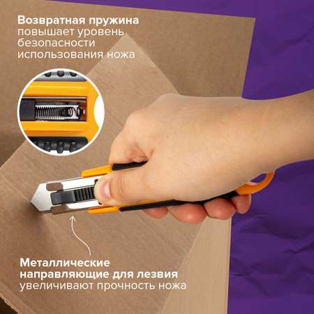 Нож канцелярский Brauberg строительный универсальный мощный ширина лезвия 18 мм