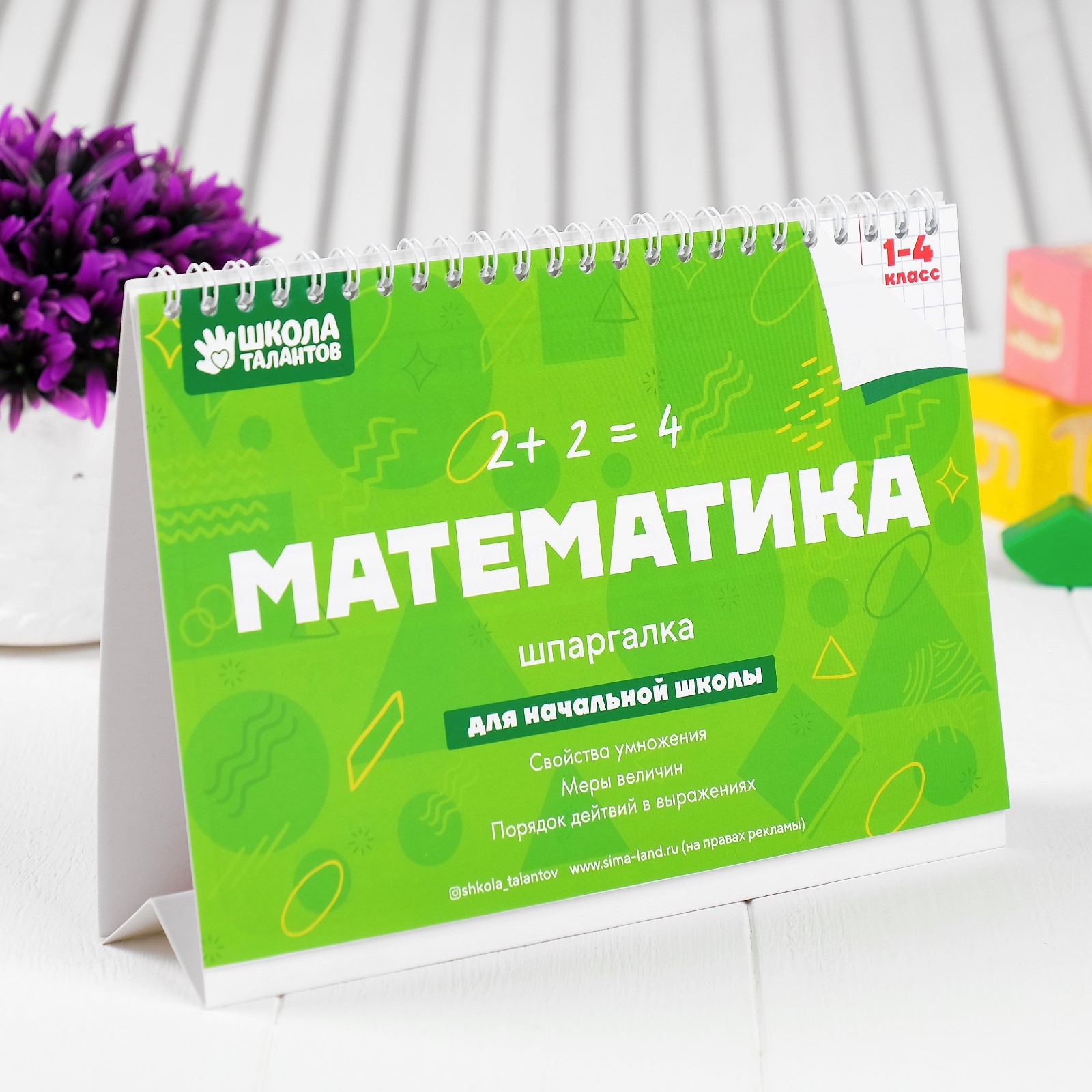 Настольные шпаргалки Школа Талантов «Математика 1-4 класс» - фото 2