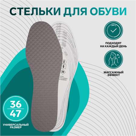 Стельки для обуви ONLITOP