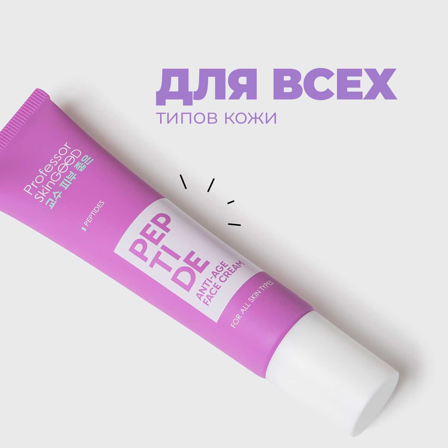 Крем Professor SkinGOOD для лица антивозрастной с пептидами Peptide Anti-Age Face Cream 30ml - фото 4