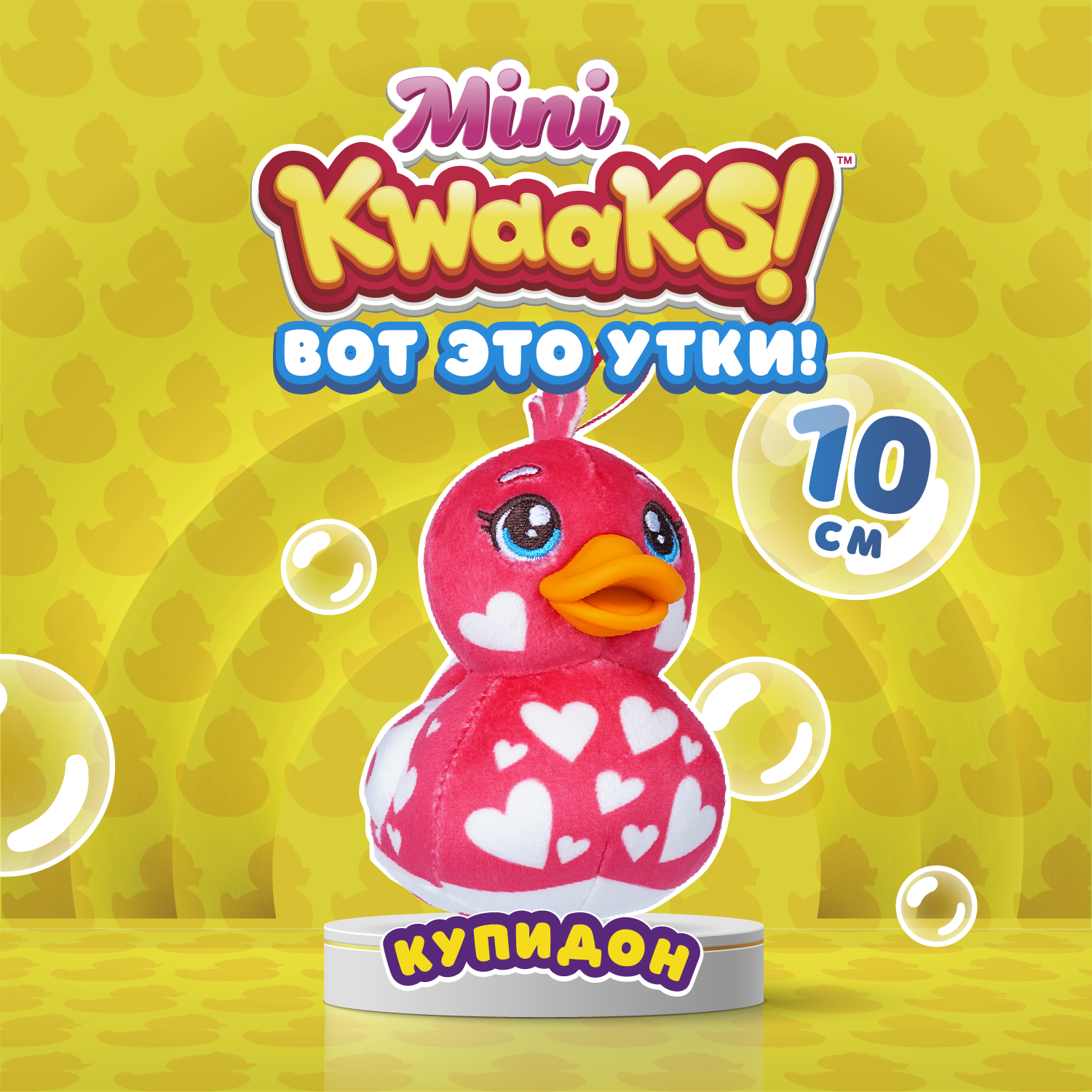 Игрушка мягкая KWAAKS утка Купидон 10см M13273 - фото 1